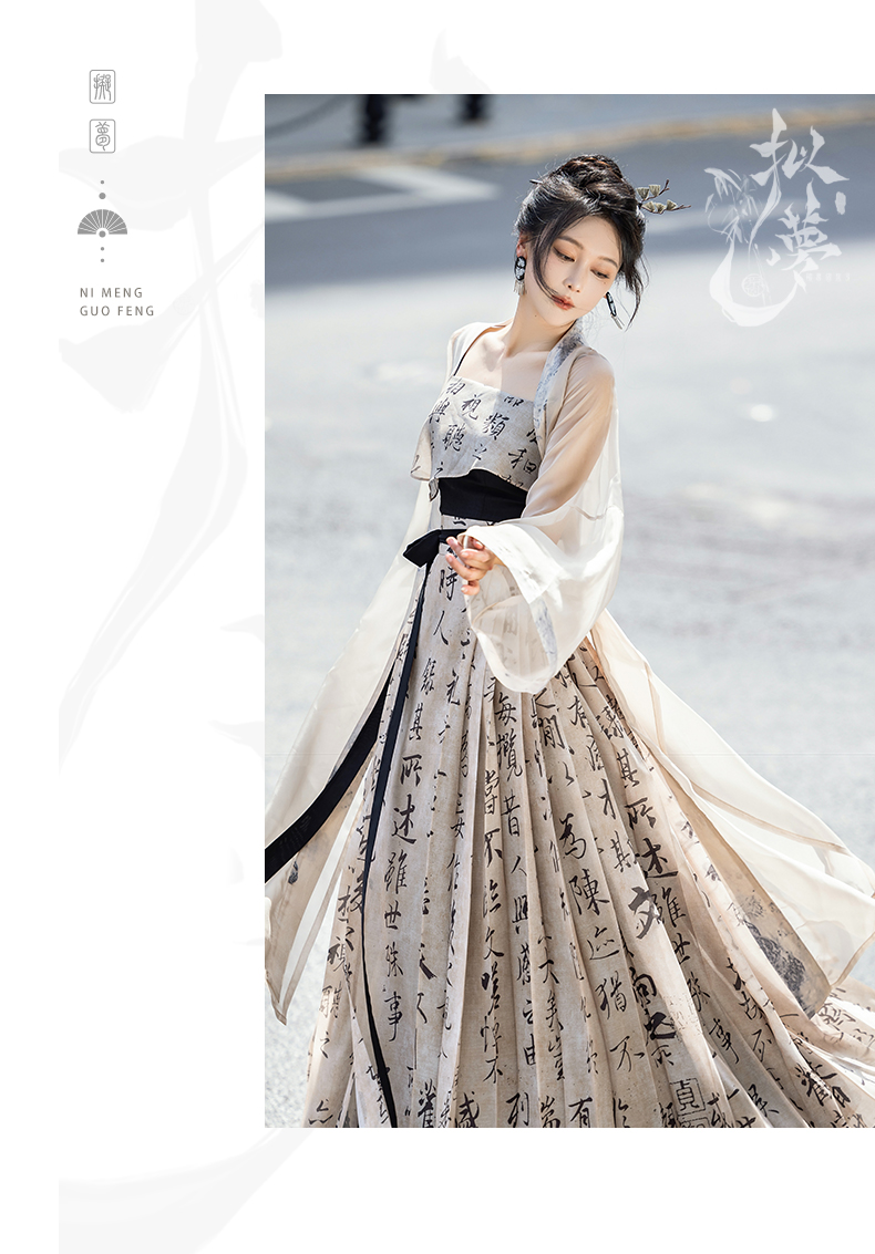 hanfu chinese trditional hanfu newmoondance nuwa nuwahanfu qipao mamian dress skirt